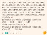 备战2025届高考地理一轮总复习第2篇人文地理第11章交通运输布局与区域发展课时规范练44区域发展对交通运输布局的影响课件