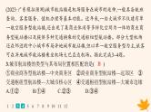 备战2025届高考地理一轮总复习第2篇人文地理第11章交通运输布局与区域发展课时规范练45交通运输布局对区域发展的影响课件