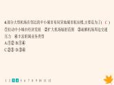 备战2025届高考地理一轮总复习第2篇人文地理第11章交通运输布局与区域发展课时规范练45交通运输布局对区域发展的影响课件
