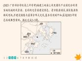 备战2025届高考地理一轮总复习第3篇区域发展第13章区域与区域发展课时规范练48区域与区域发展课件