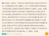 备战2025届高考地理一轮总复习第3篇区域发展第14章资源环境与区域发展课时规范练51资源枯竭型城市的转型发展课件