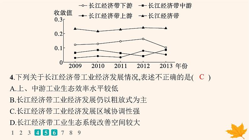 备战2025届高考地理一轮总复习第3篇区域发展第15章城市产业与区域发展课时规范练53地区产业结构变化课件05