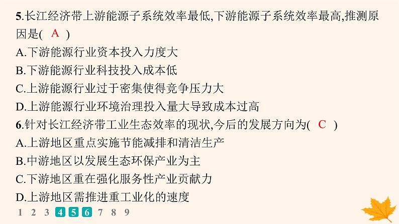 备战2025届高考地理一轮总复习第3篇区域发展第15章城市产业与区域发展课时规范练53地区产业结构变化课件06