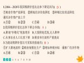 备战2025届高考地理一轮总复习第4篇资源环境与国家安全第18章资源安全与国家安全课时规范练60中国的耕地资源与粮食安全课件