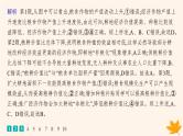备战2025届高考地理一轮总复习第4篇资源环境与国家安全第18章资源安全与国家安全课时规范练60中国的耕地资源与粮食安全课件