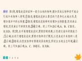备战2025届高考地理一轮总复习第4篇资源环境与国家安全第18章资源安全与国家安全课时规范练61海洋空间资源开发与国家安全课件