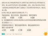 备战2025届高考地理一轮总复习第4篇资源环境与国家安全第19章环境安全与国家安全课时规范练63生态保护与国家安全课件
