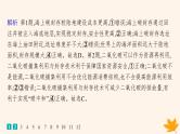 备战2025届高考地理一轮总复习第4篇资源环境与国家安全第19章环境安全与国家安全课时规范练63生态保护与国家安全课件