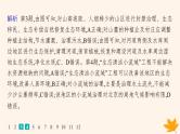 备战2025届高考地理一轮总复习第4篇资源环境与国家安全第19章环境安全与国家安全课时规范练63生态保护与国家安全课件