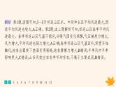备战2025届高考地理一轮总复习第5篇区域地理第22章中国地理课时规范练68中国地理概况课件