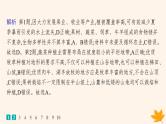 备战2025届高考地理一轮总复习第3篇区域发展第14章资源环境与区域发展课时规范练49区域发展的自然环境基次件课件PPT