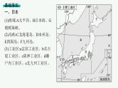 第16单元 世界地理 第3节 世界主要国家 2025年高考地理一轮总复习课件+习题鲁教版（新高考新教材）