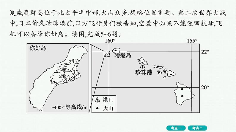 第16单元 世界地理 第3节 世界主要国家 2025年高考地理一轮总复习课件+习题鲁教版（新高考新教材）08