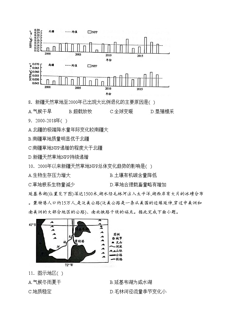 大同市云冈区汇林中学2022-2023学年高二下学期期末考试地理试卷(含答案)03