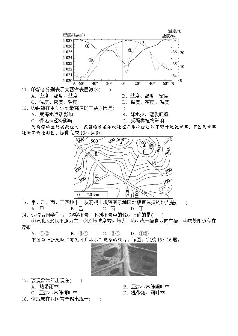 辽宁省七校2023-2024学年高一下学期开学考试地理试卷（Word版含解析）03