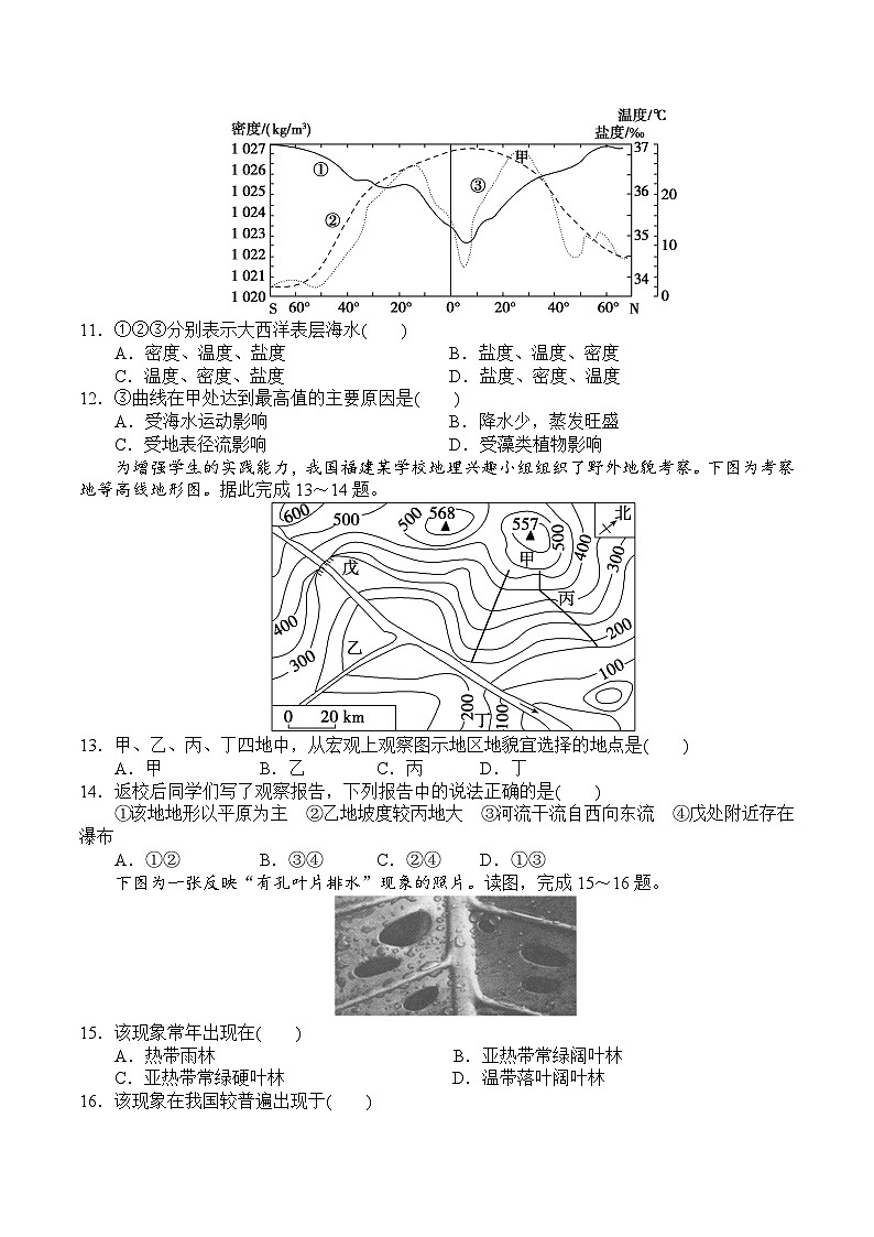 辽宁省七校2023-2024学年高一下学期开学考试地理试卷（Word版含解析）03