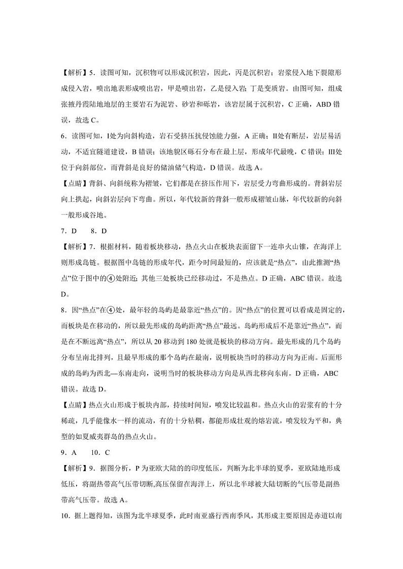 高二地理试题答案第2页