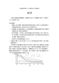 2024届安徽省天域联考高三第二次素质测试地理试题