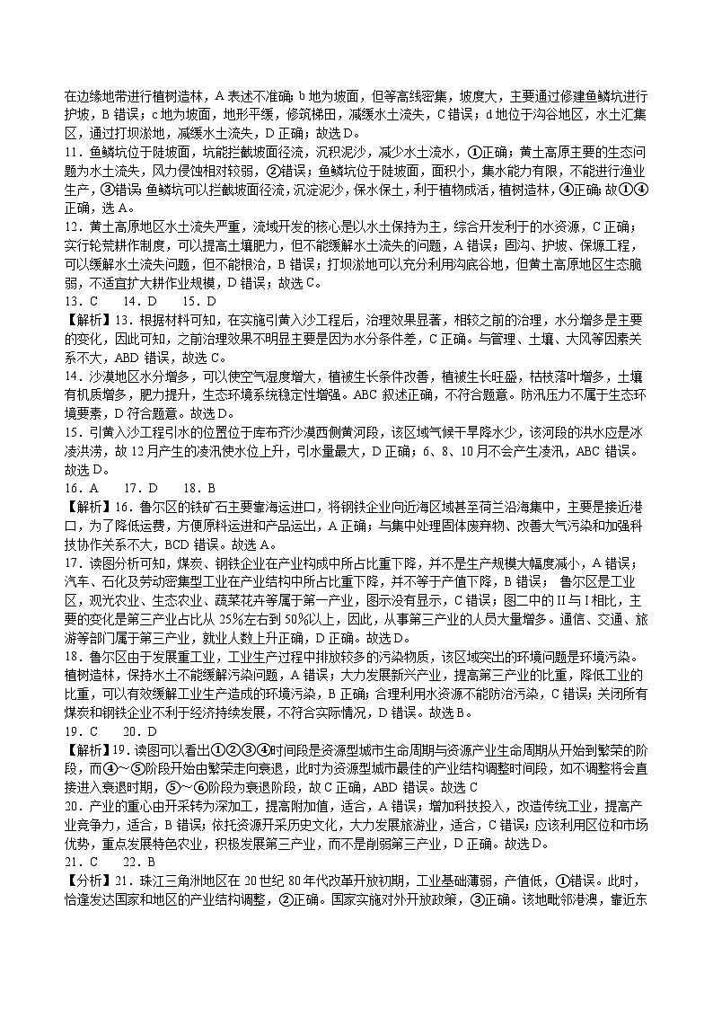 高二年级3月考答案第2页
