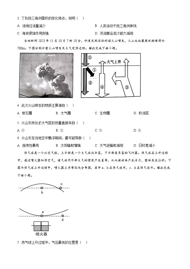 2024广西部分学校高一下学期开学考试地理含解析02