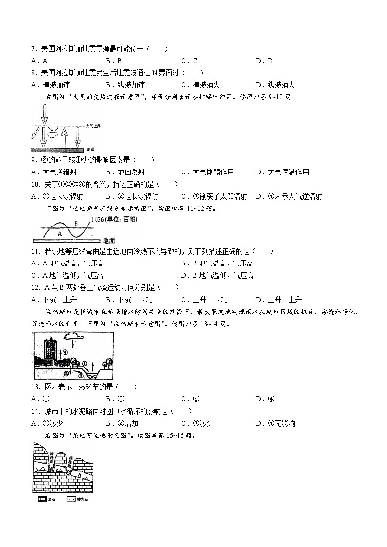 江苏省泰州市兴化市兴化市文正高级中学有限公司2023-2024学年高一下学期3月月考地理试题(无答案)02