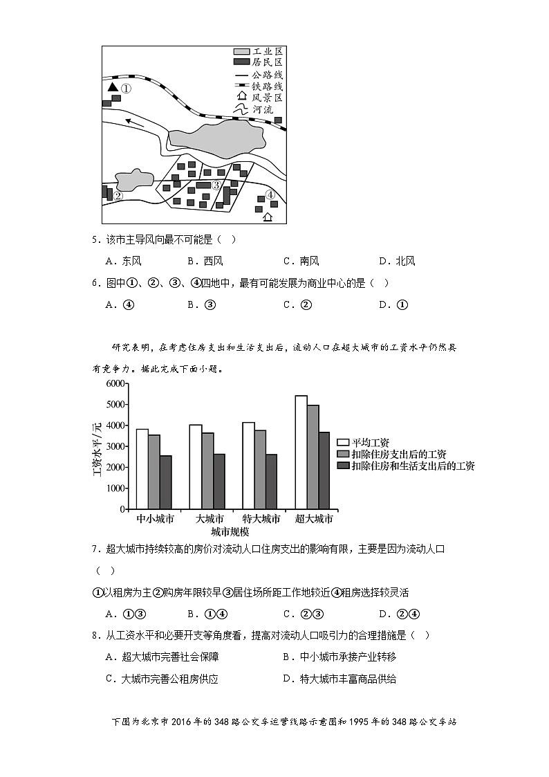 江西省乐平中学2023-2024学年高一下学期3月月考地理试卷（Word版附解析）02