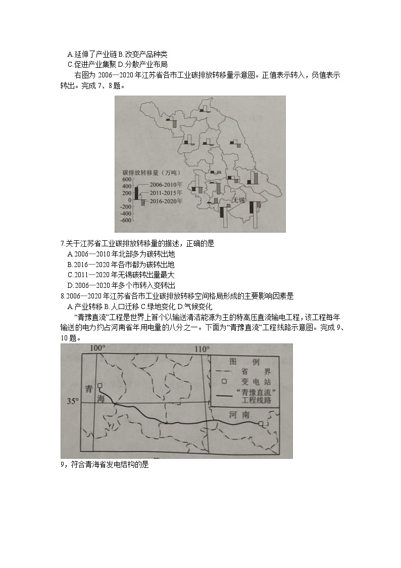 2024温州高三下学期3月第二次适应性考试（二模）地理含答案03
