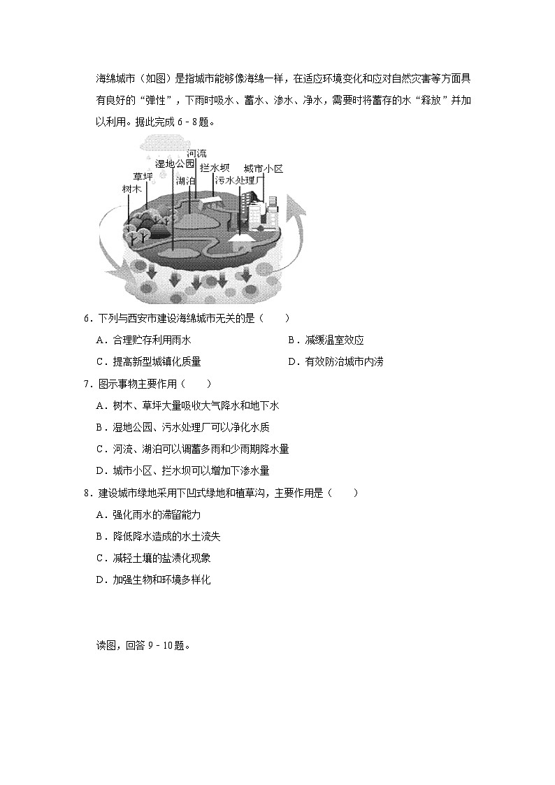 湖南省岳阳市岳阳县第一中学2023-2024学年高二下学期3月月考地理试卷（Word版附答案）第3页