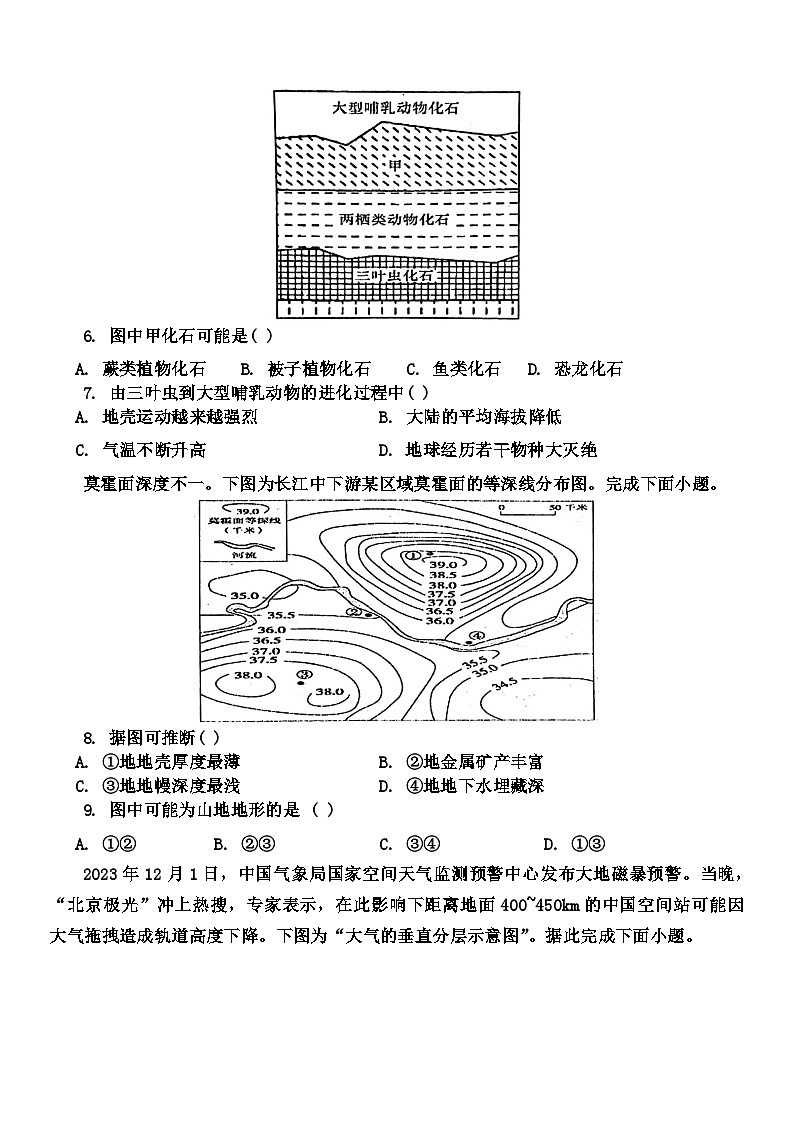 地理试题第2页
