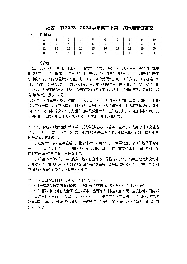 参考答案第1页