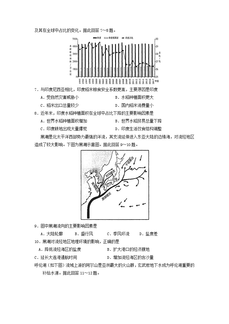 广东省2022_2023学年高三地理下学期第三次阶段考试试题第3页
