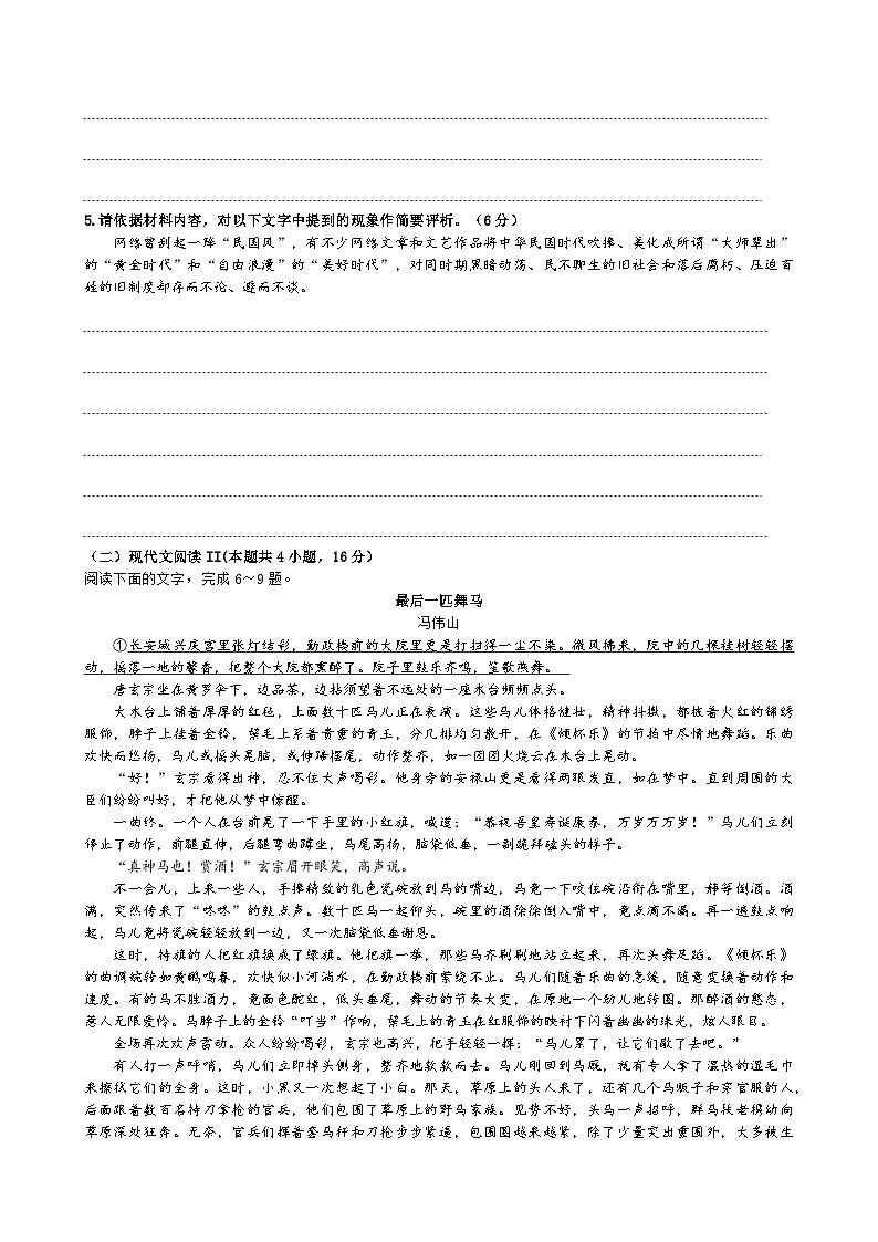 贵州省贵阳2023_2024高三地理试上学期高考适应性月考试题一无答案第3页