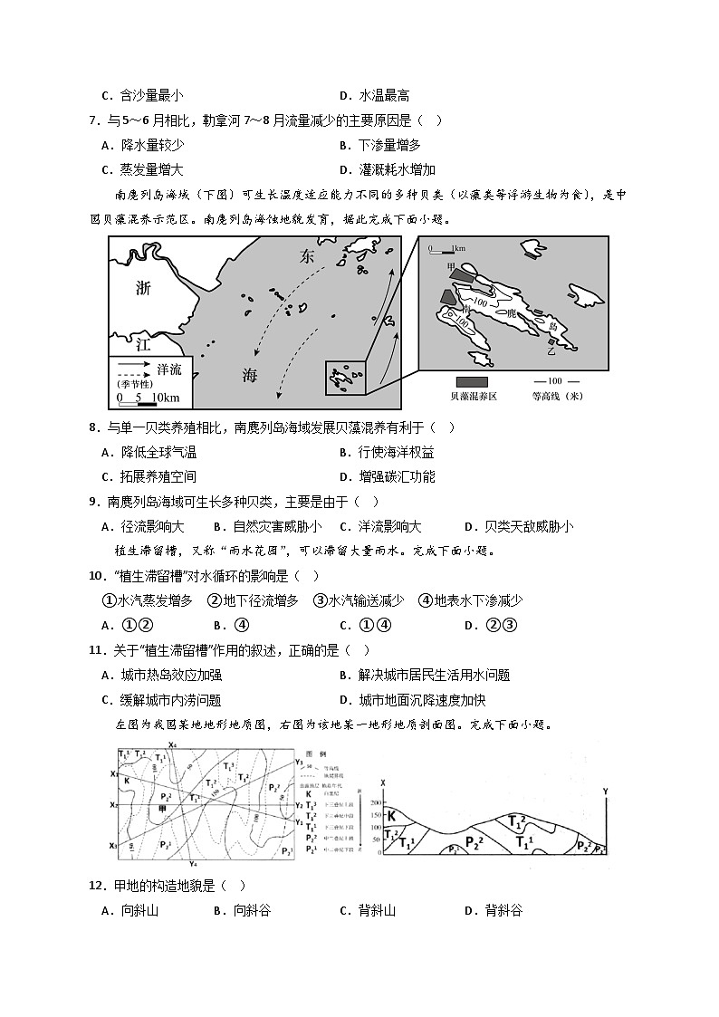 黄金卷07-【赢在高考·黄金8卷】备战最新高考地理模拟卷（浙江专用）03