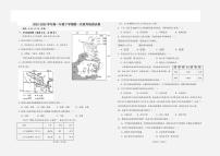 江西省宜春市丰城市第九中学2023-2024学年高一下学期第一次月考地理试题