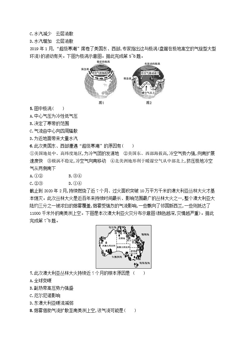 2025届高考地理一轮复习专项练习课时规范练10气压带和风带与气候第2页