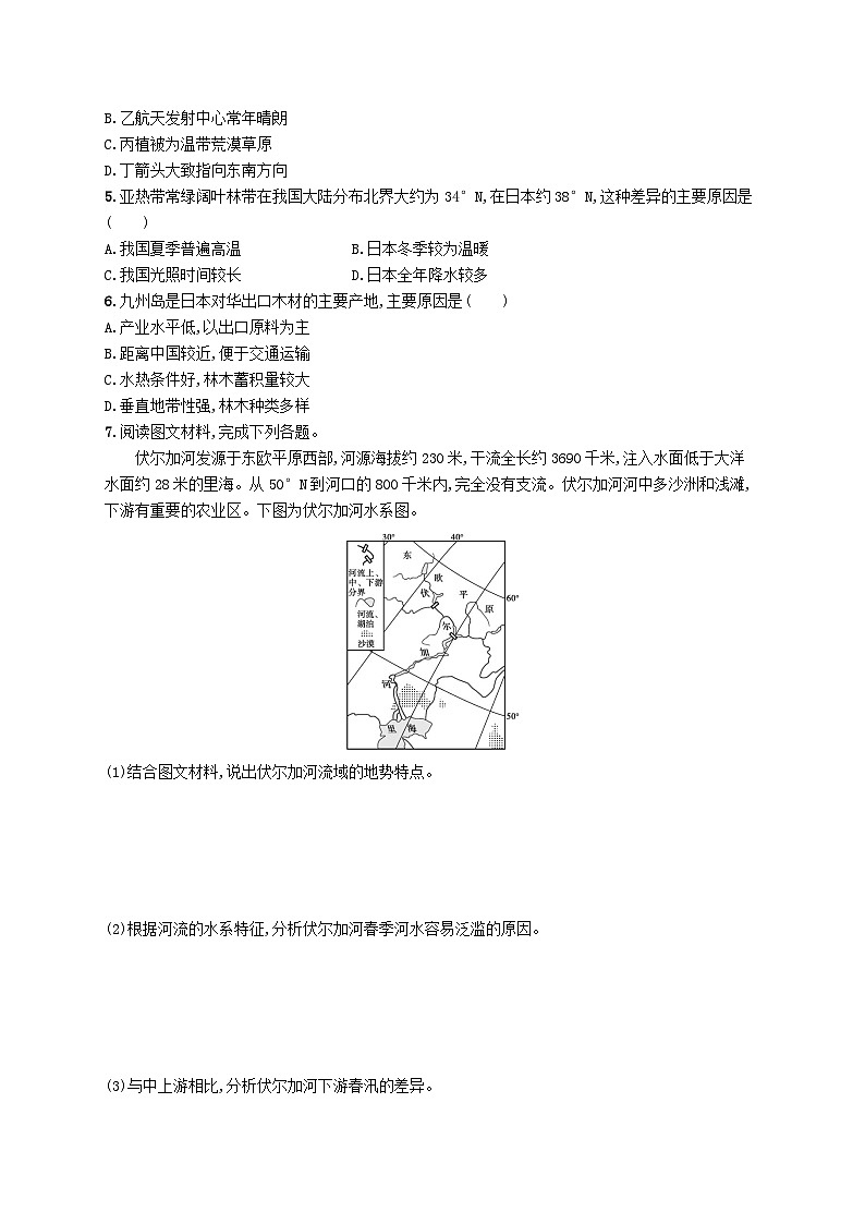 2025届高考地理一轮复习专项练习课时规范练46世界主要国家02