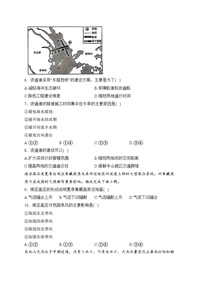 贵州省六校2024届高三下学期高考实用性联考（三）地理试卷(含答案)02