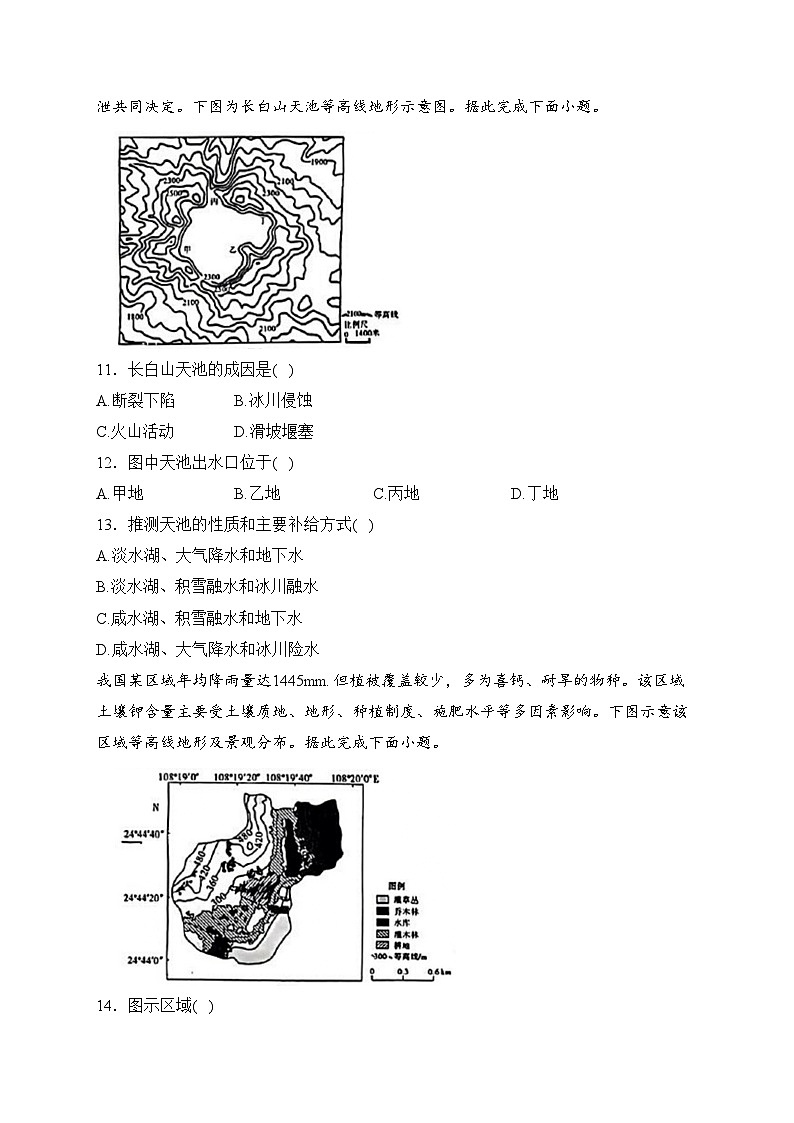 贵州省六校2024届高三下学期高考实用性联考（三）地理试卷(含答案)03