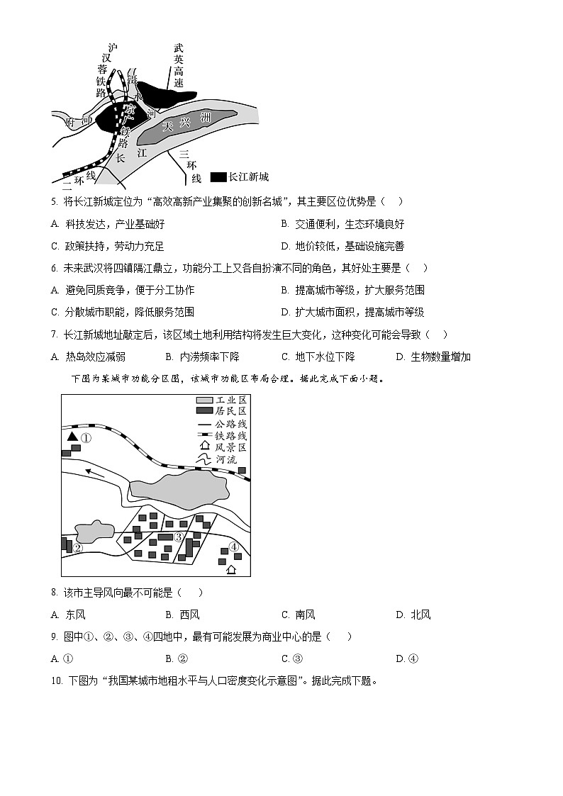 精品解析：河北省沧州市泊头市第一中学2023-2024学年高一下学期3月月考地理试题（原卷版）第2页