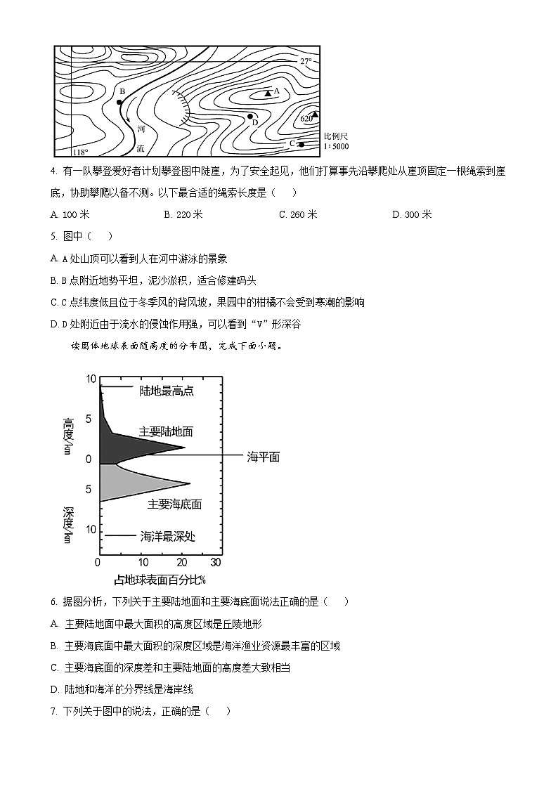 甘肃省武威市天祝一中、民勤一中联考2023-2024学年高二下学期第一次月考地理试题（原卷版+解析版）02