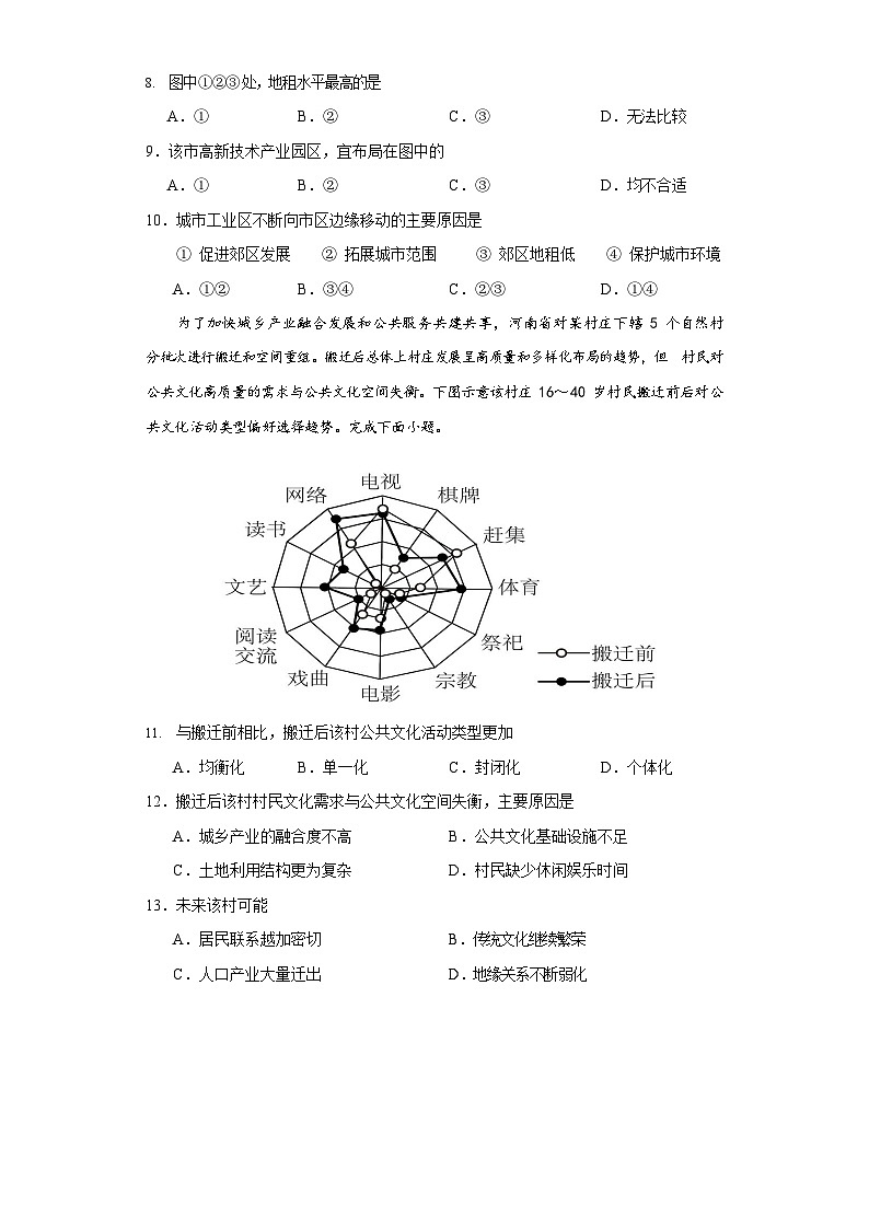 高一地理3月月考试题第3页