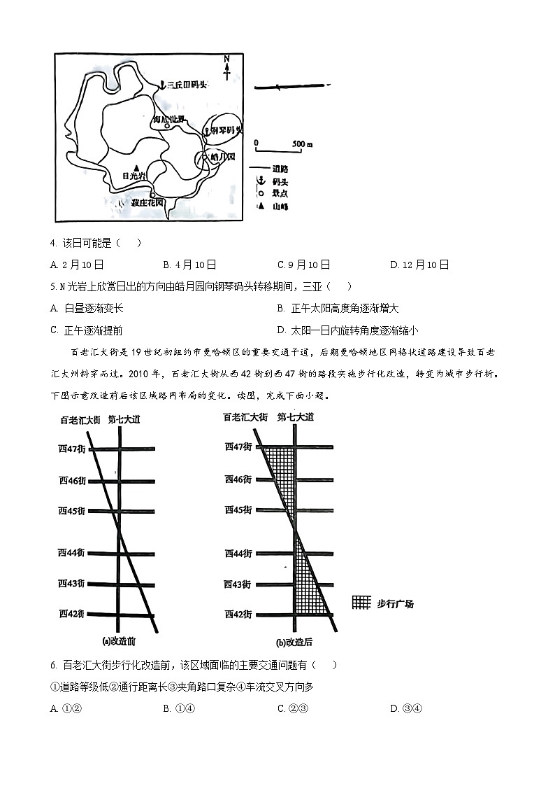 2024泉州、南平高三下学期质检联考试题（一模）地理含解析02
