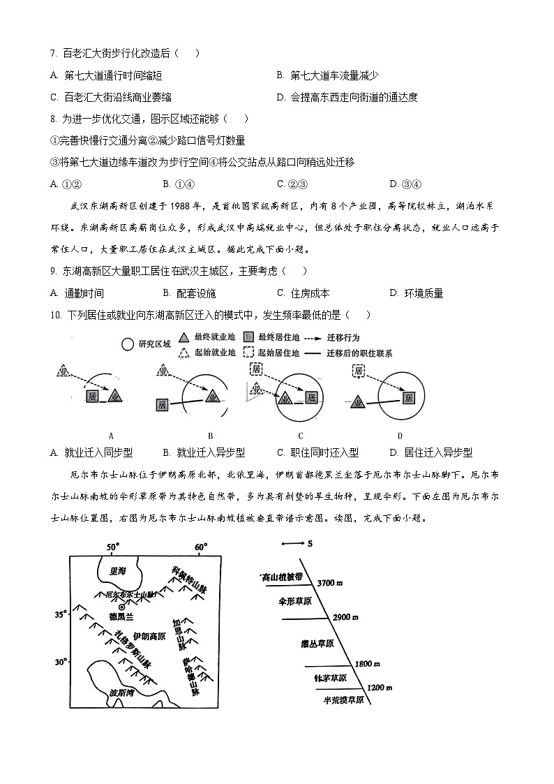 2024泉州、南平高三下学期质检联考试题（一模）地理含解析03