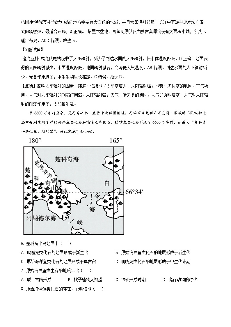 2024安庆桐城中学高一下学期开学考试地理试题含解析03