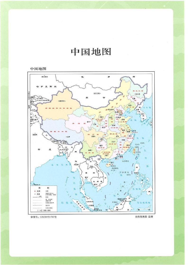 2024最新版高考二轮地理新教材版知识点思维导图02