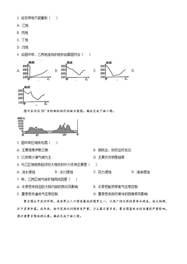 河北省邢台市名校联盟2023-2024学年高二下学期3月月考地理试题（原卷版）第2页