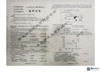 2024年东北三省三校高三二模地理试题及参考答案