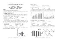 2024届江西省八所重点中学高三下学期4月联考地理试题