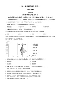 山东省泰安市宁阳县第一中学2023-2024学年高一下学期3月月考地理试题（原卷版+解析版）