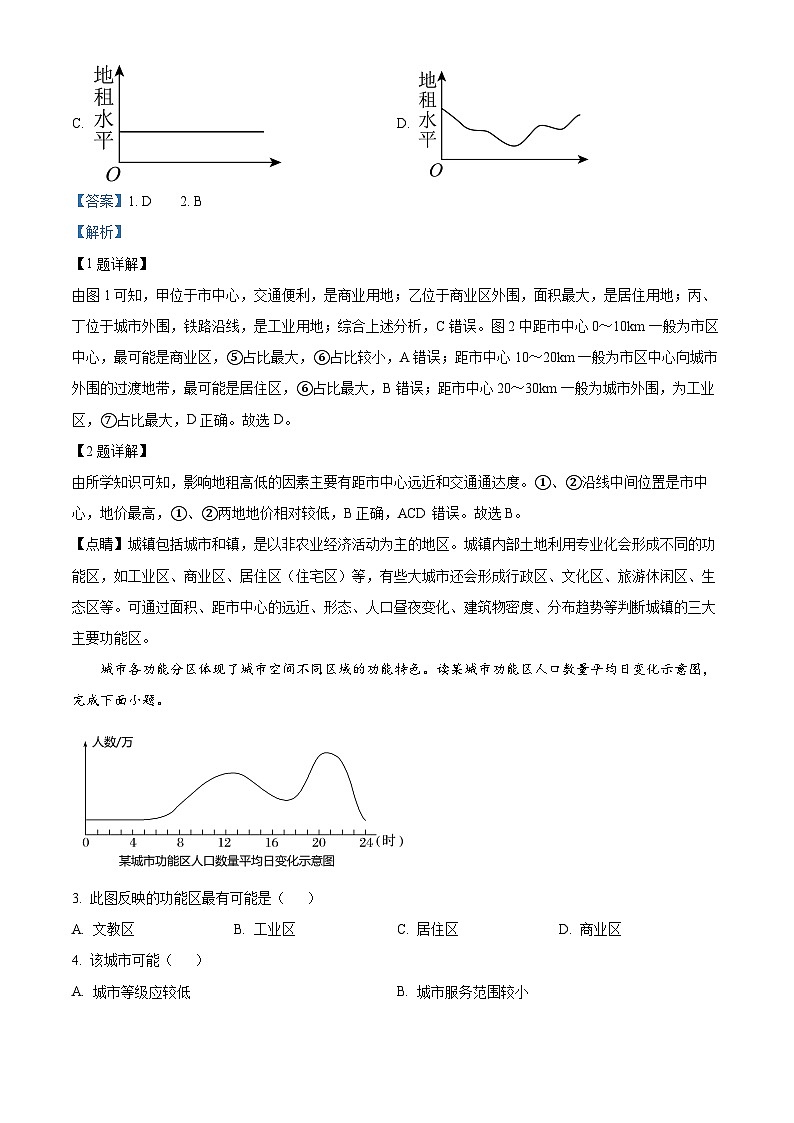 山东省烟台市莱州市第一中学2023-2024学年高一下学期3月月考地理试题（解析版）第2页